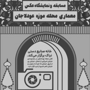 دورهمی گذشته